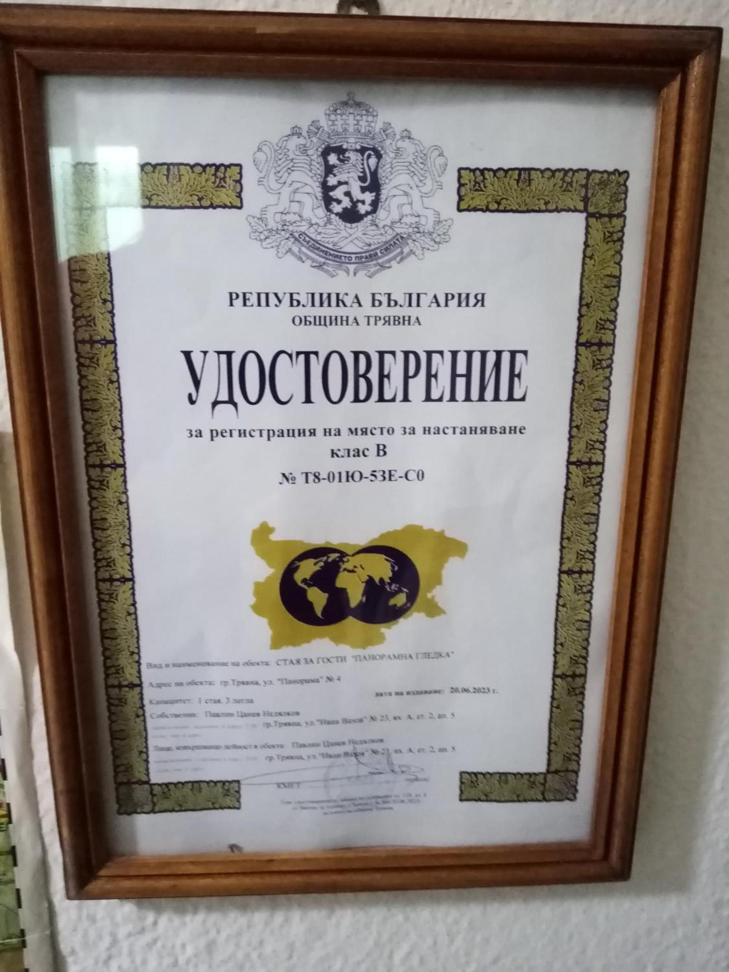Апартамент Панорамна Гледка Tryavna Bagian luar foto